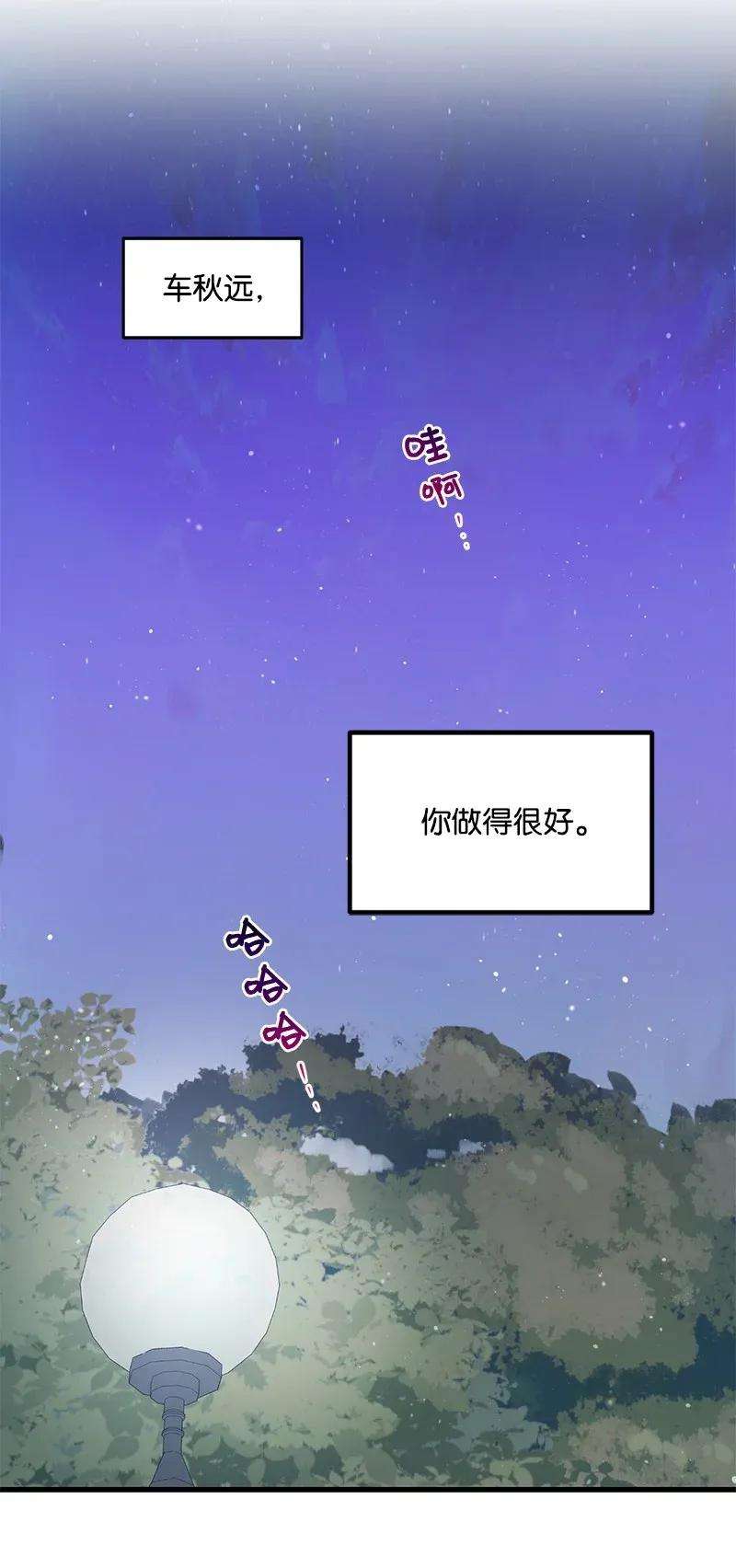 我的人气肯定出现了问题08 矛盾恶化