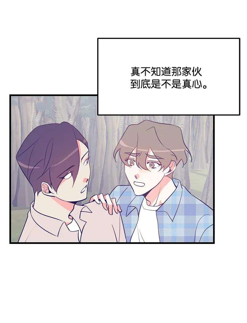 我的人气肯定出现了问题09 探病