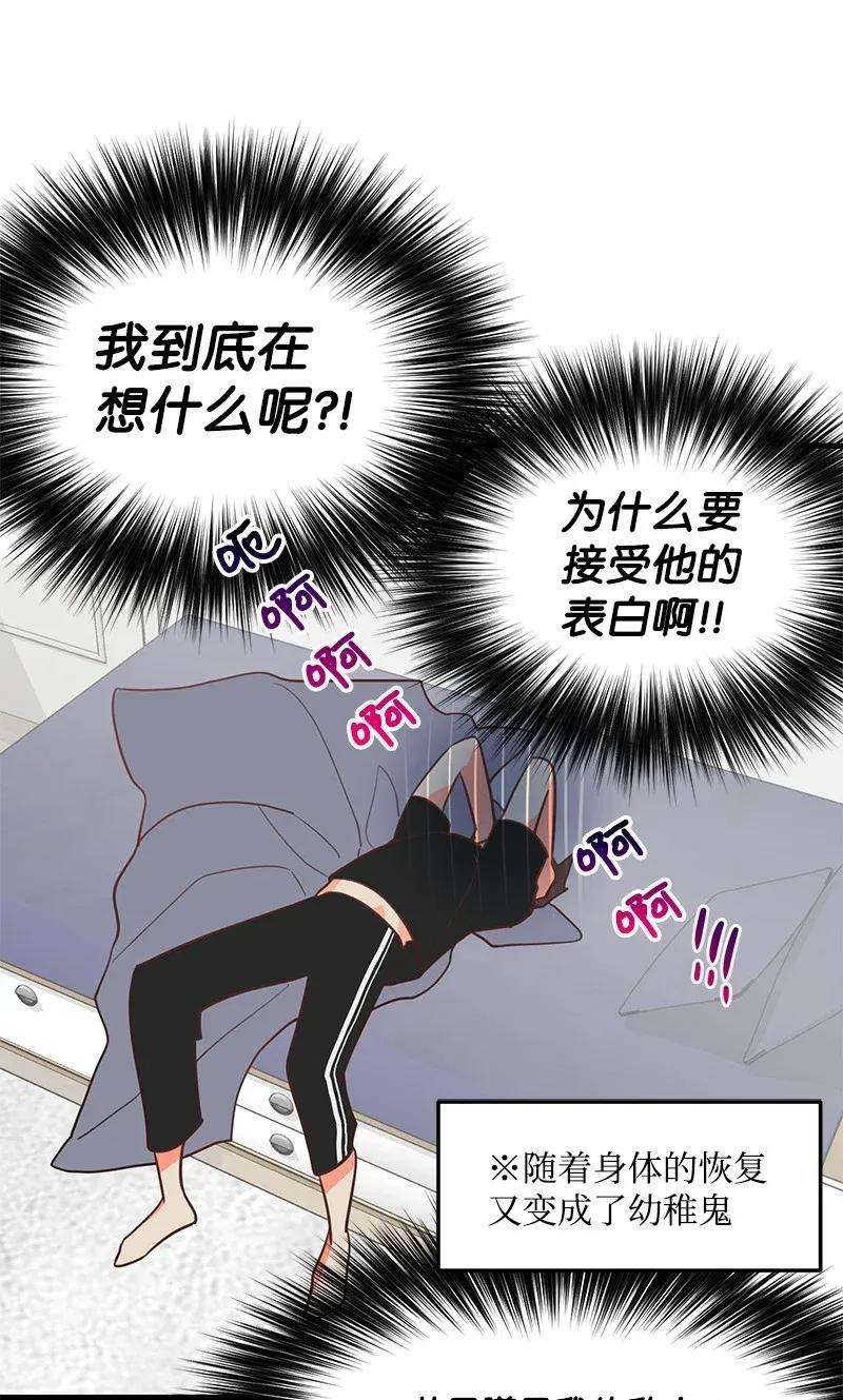我的人气肯定出现了问题09 探病