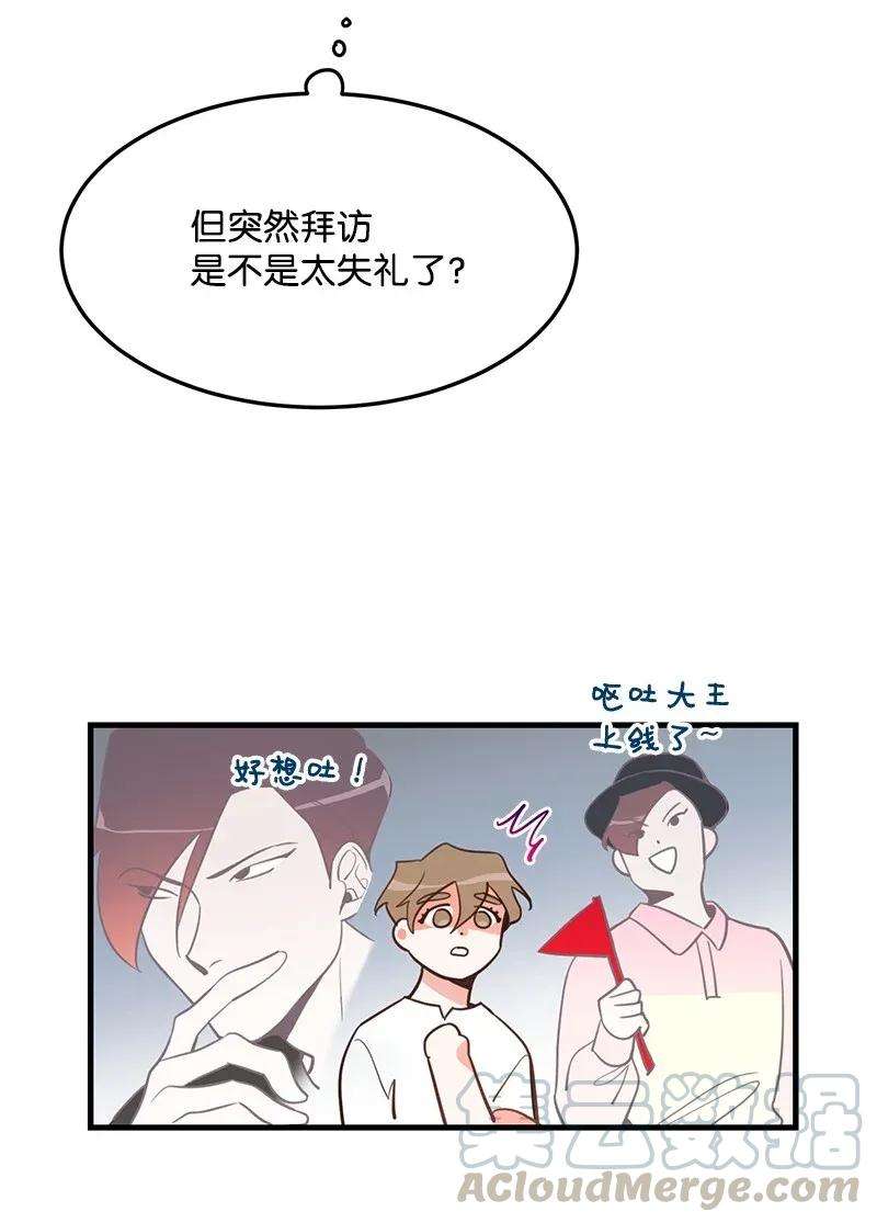 我的人气肯定出现了问题09 探病