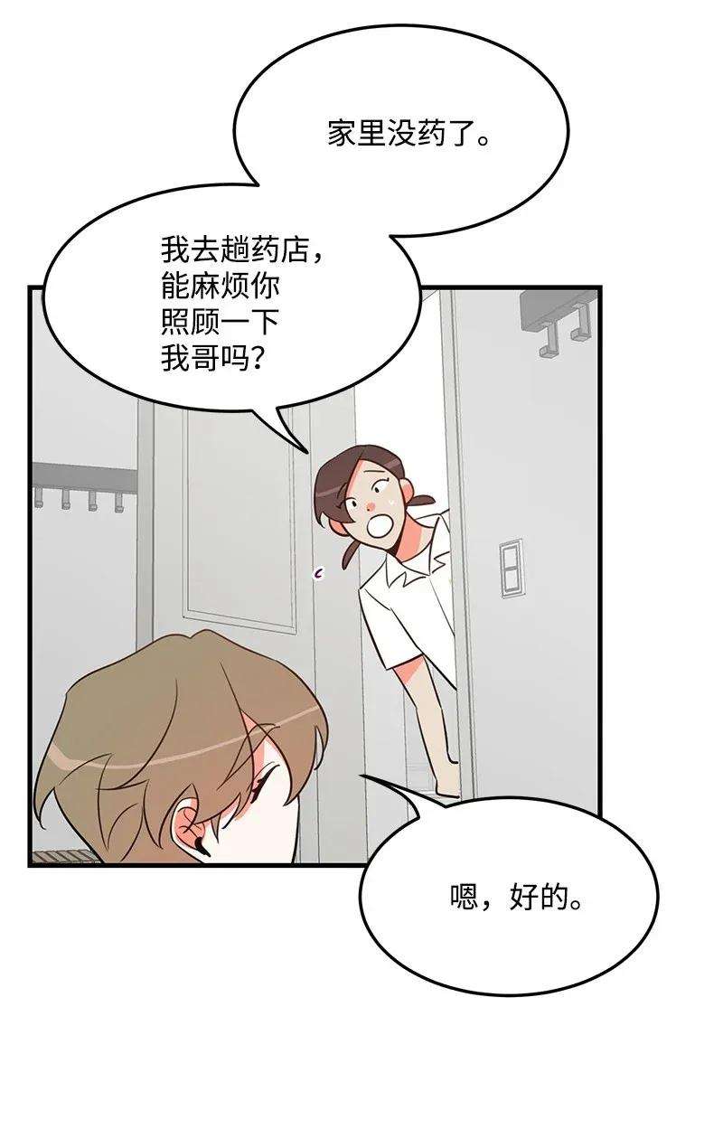 我的人气肯定出现了问题09 探病