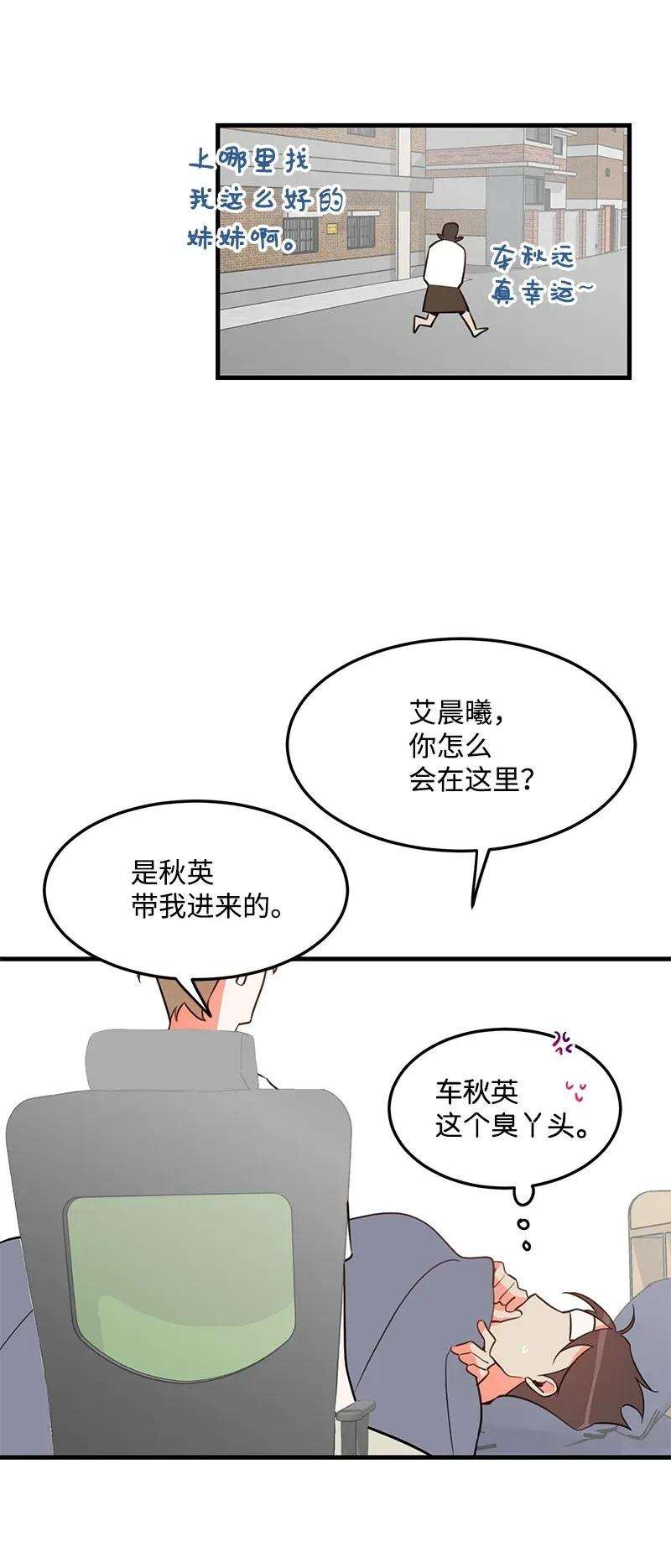 我的人气肯定出现了问题09 探病