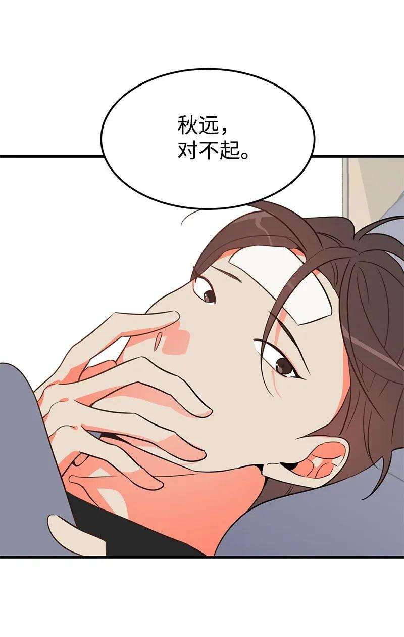 我的人气肯定出现了问题09 探病