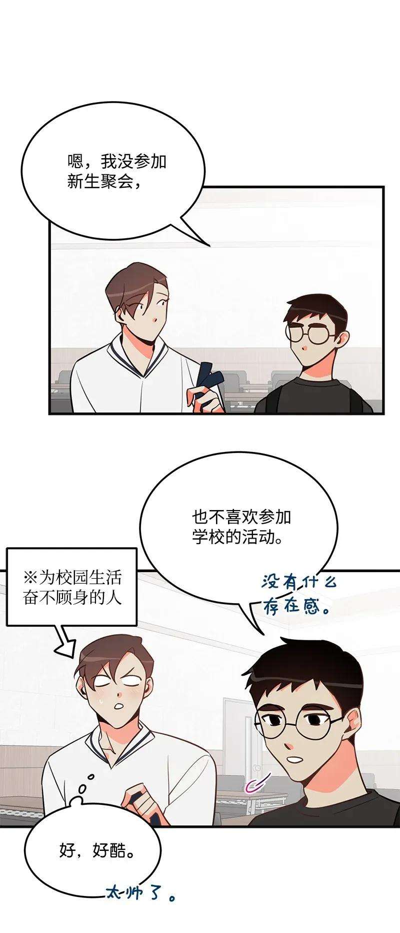 我的人气肯定出现了问题11 李瑾睿