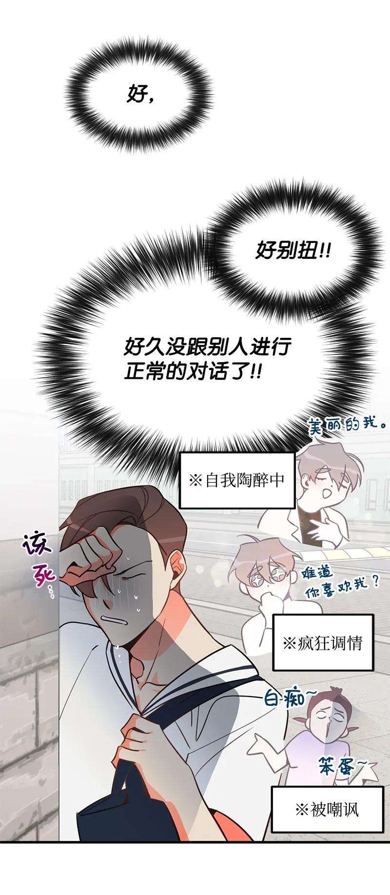 我的人气肯定出现了问题11 李瑾睿