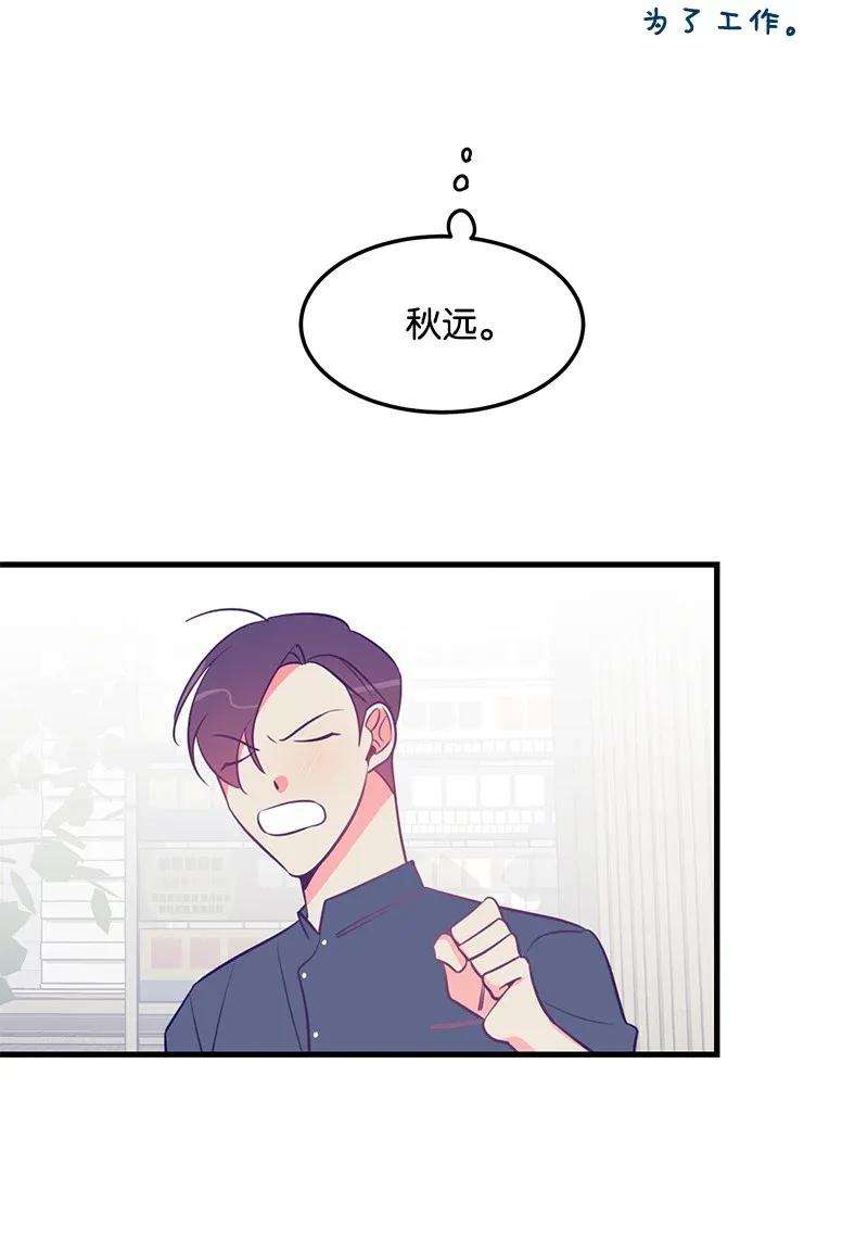 我的人气肯定出现了问题13 苏凡