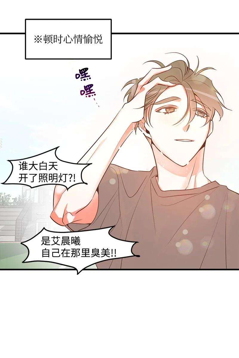 我的人气肯定出现了问题13 苏凡