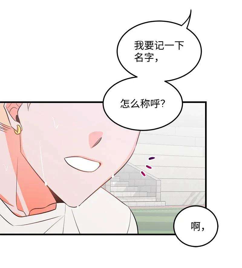 我的人气肯定出现了问题13 苏凡