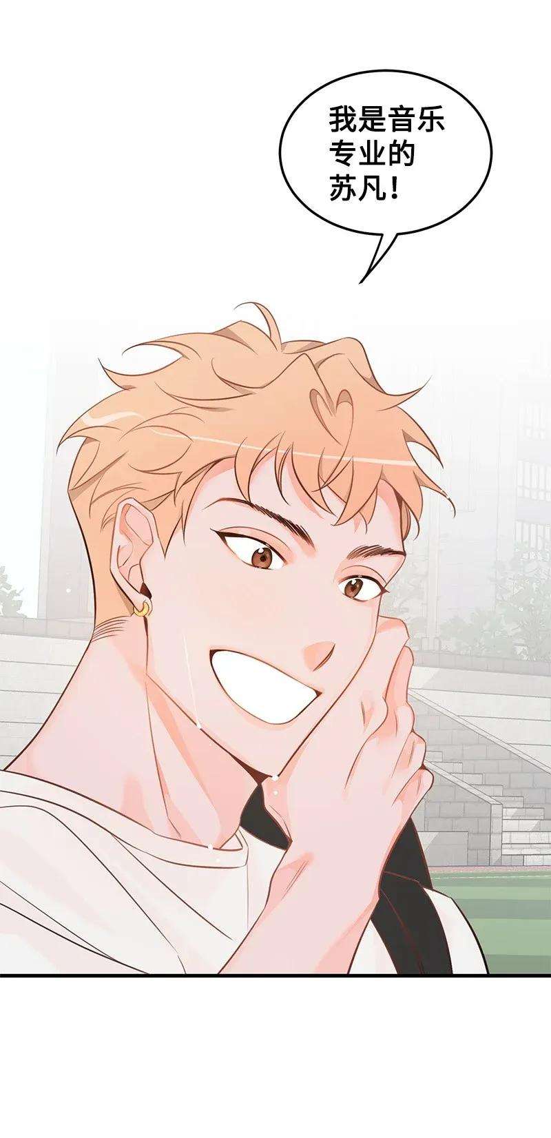 我的人气肯定出现了问题13 苏凡