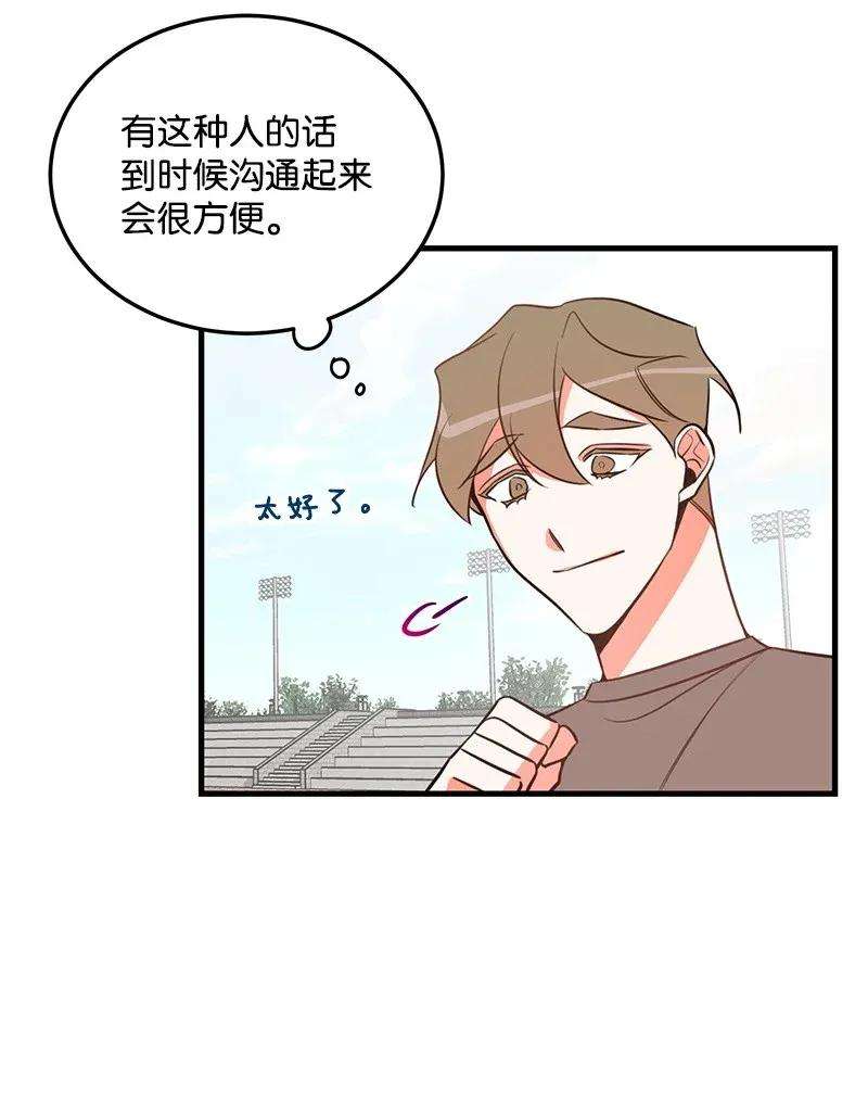 我的人气肯定出现了问题13 苏凡