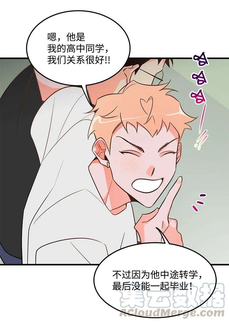 我的人气肯定出现了问题13 苏凡