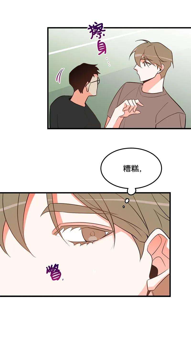 我的人气肯定出现了问题13 苏凡