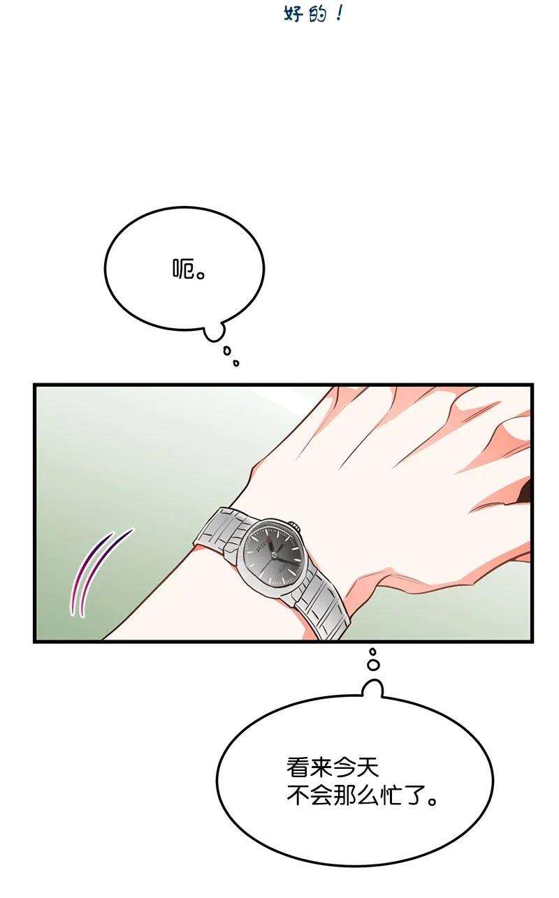 我的人气肯定出现了问题13 苏凡