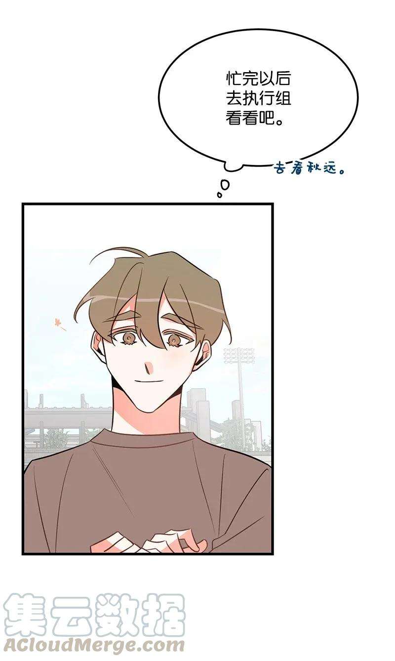 我的人气肯定出现了问题13 苏凡