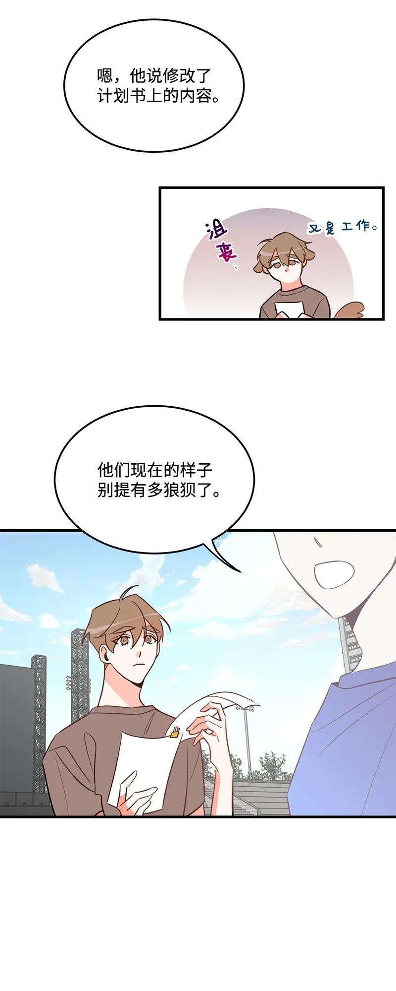 我的人气肯定出现了问题13 苏凡