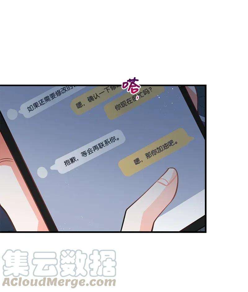 我的人气肯定出现了问题13 苏凡