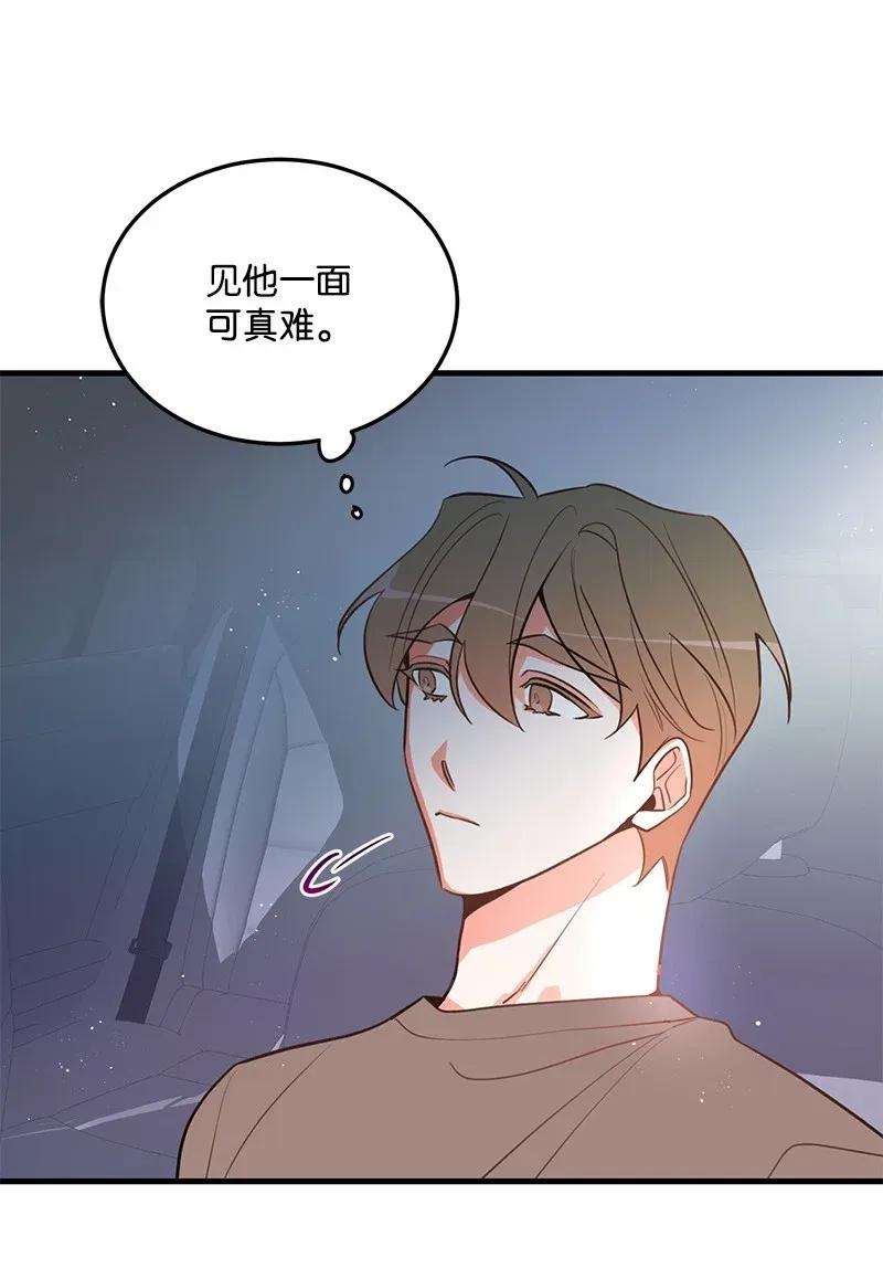 我的人气肯定出现了问题13 苏凡