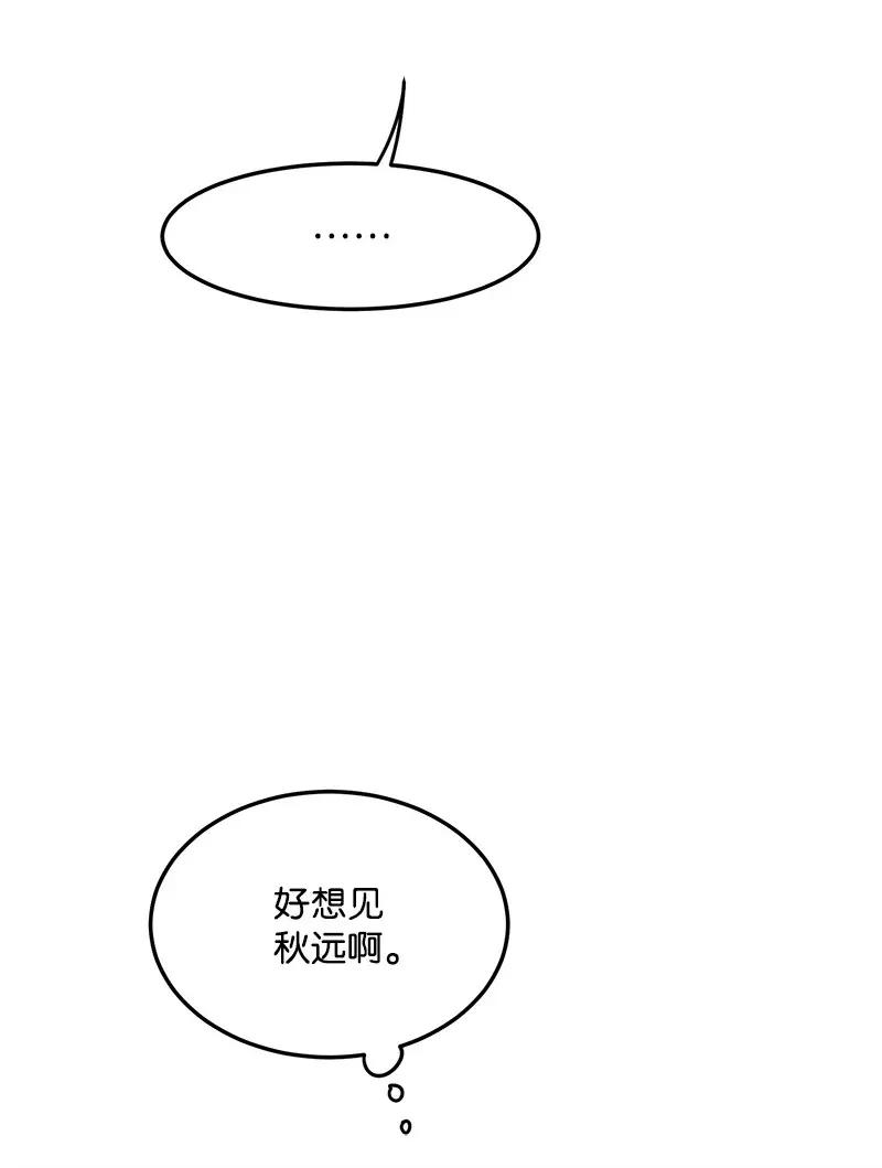 我的人气肯定出现了问题13 苏凡