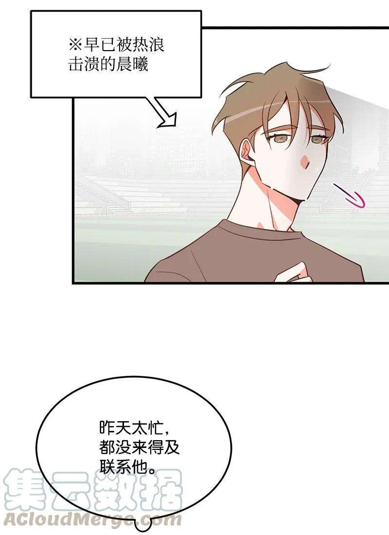 我的人气肯定出现了问题13 苏凡