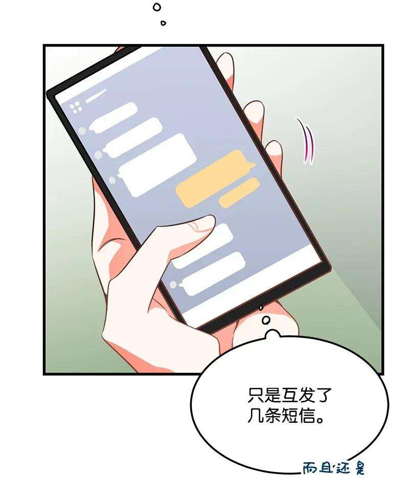 我的人气肯定出现了问题13 苏凡