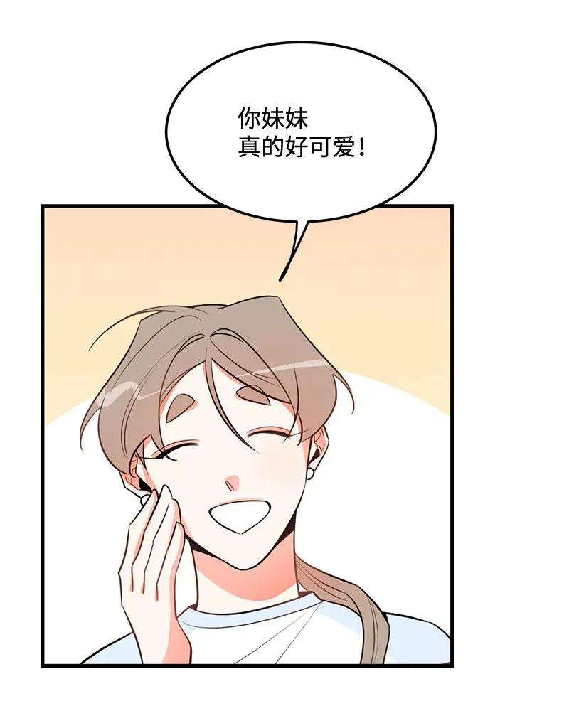 我的人气肯定出现了问题14 帅气的一面