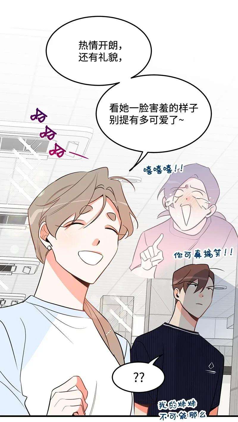 我的人气肯定出现了问题14 帅气的一面