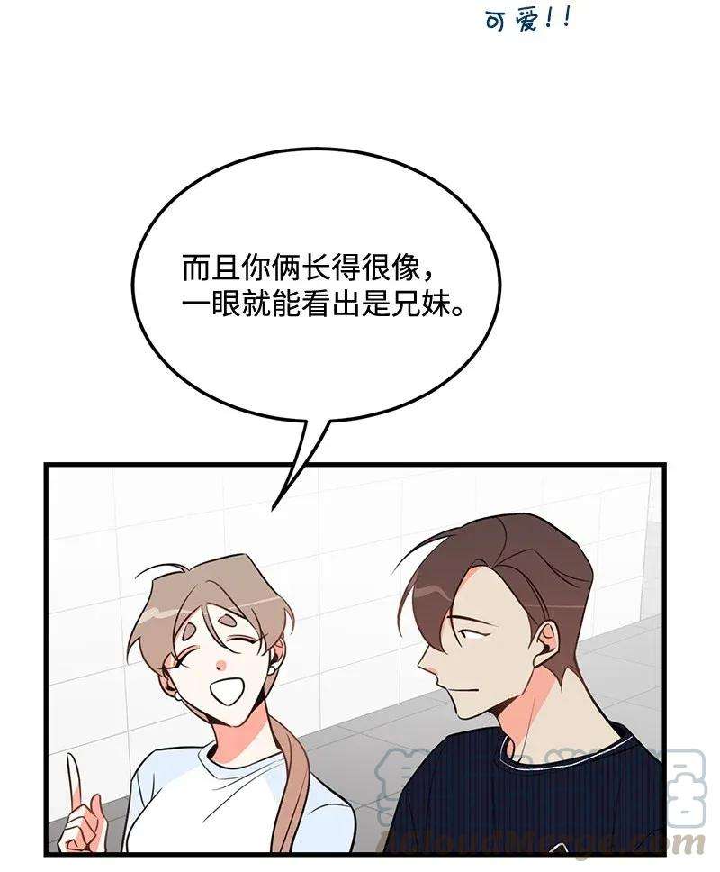 我的人气肯定出现了问题14 帅气的一面