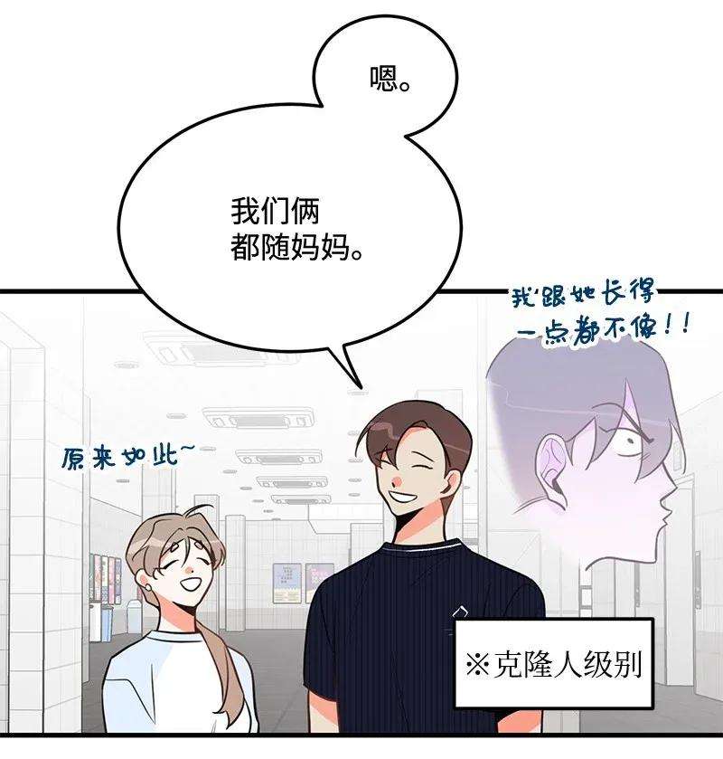 我的人气肯定出现了问题14 帅气的一面