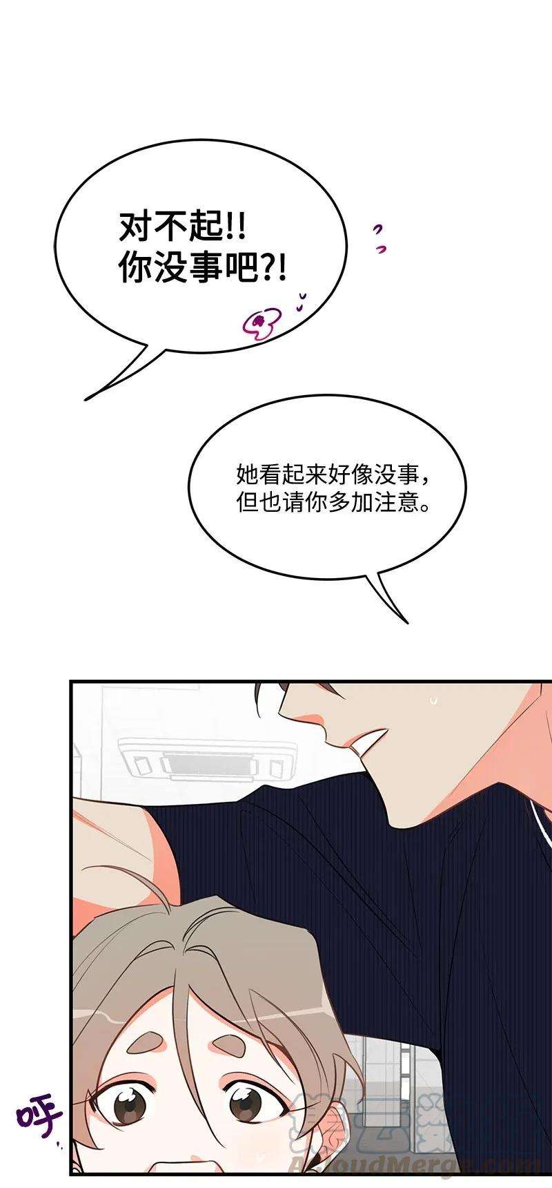 我的人气肯定出现了问题14 帅气的一面