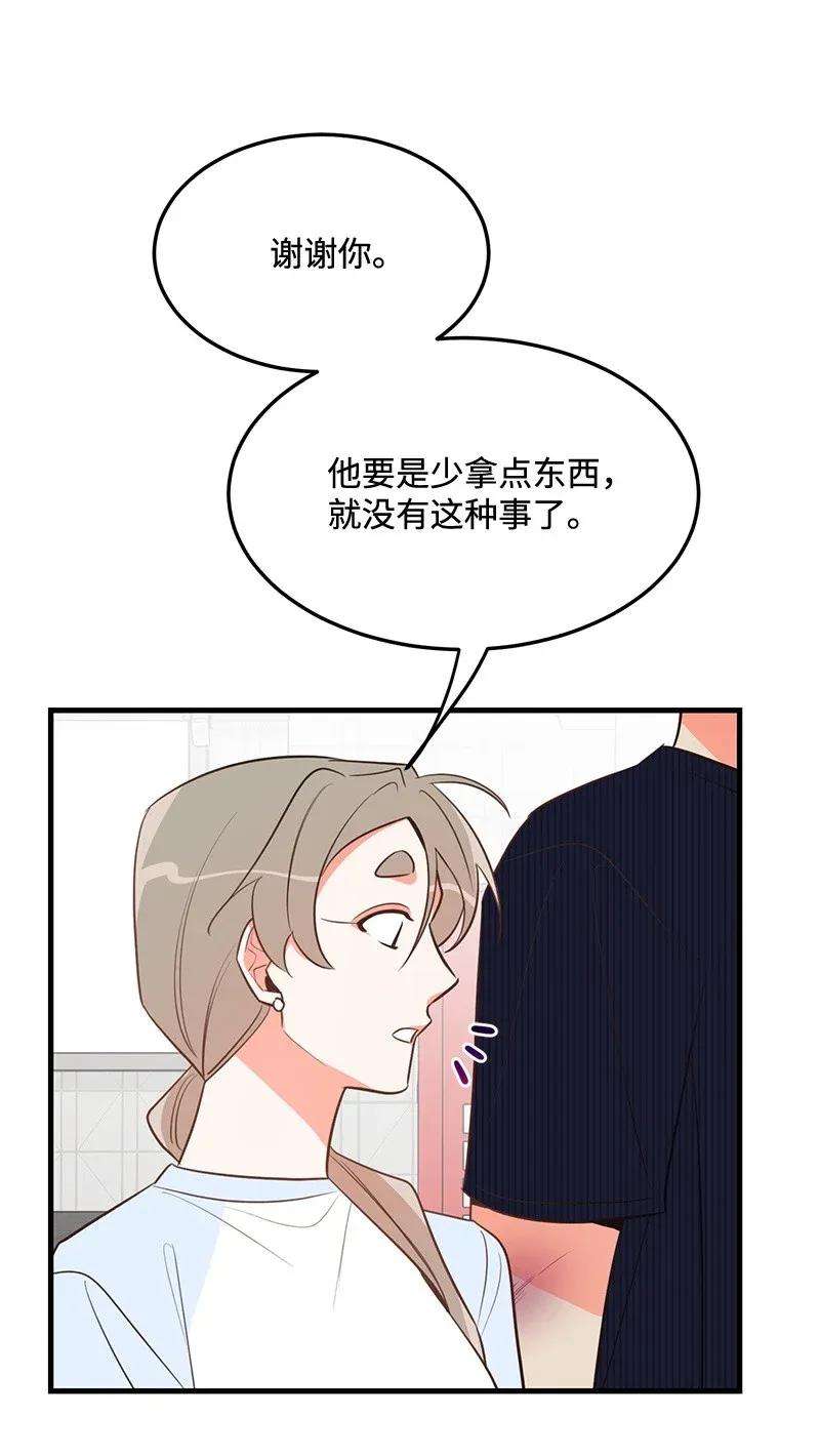 我的人气肯定出现了问题14 帅气的一面