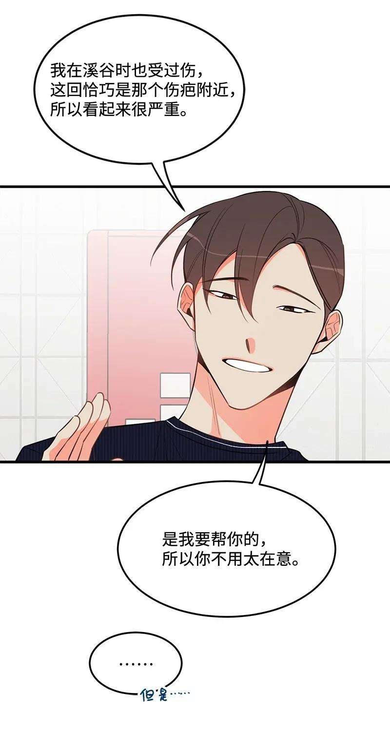 我的人气肯定出现了问题14 帅气的一面