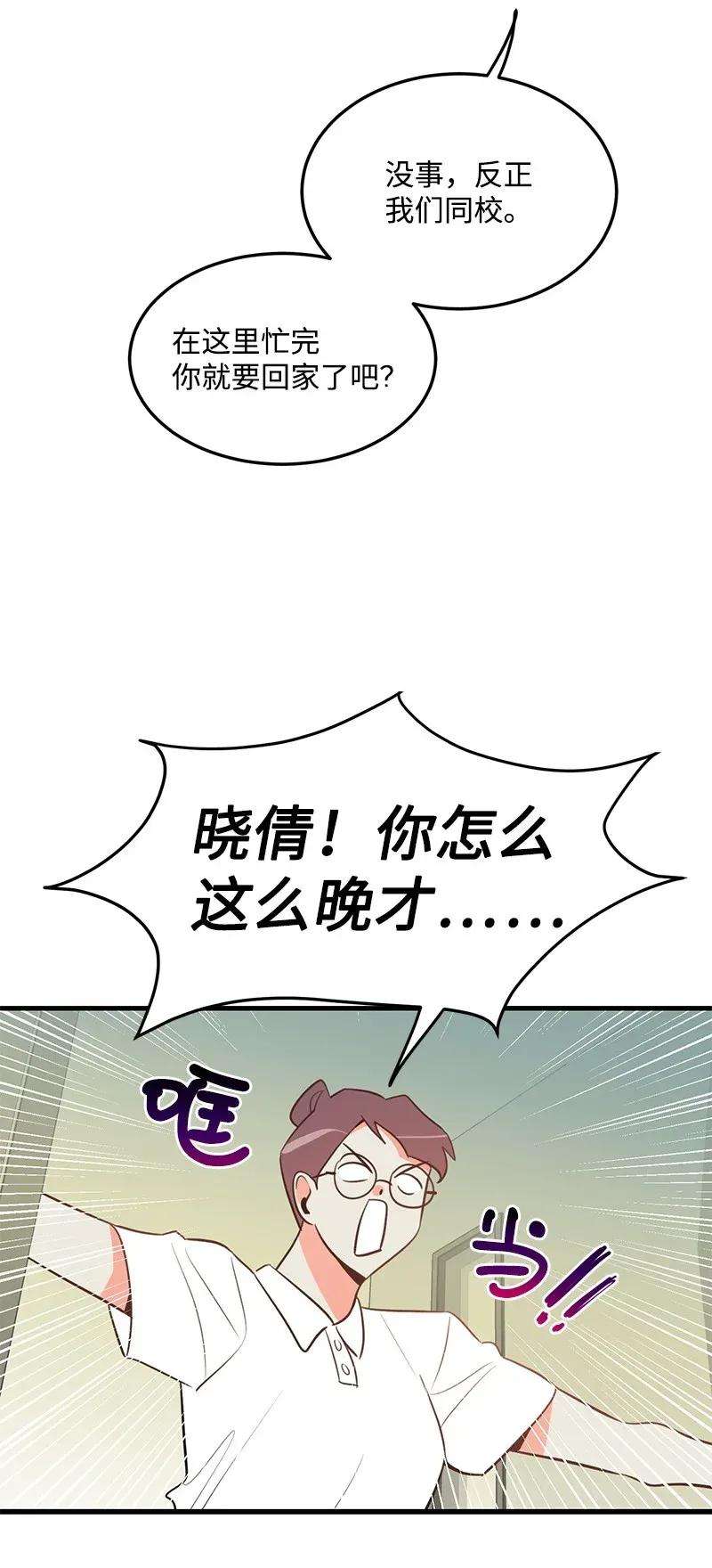 我的人气肯定出现了问题14 帅气的一面