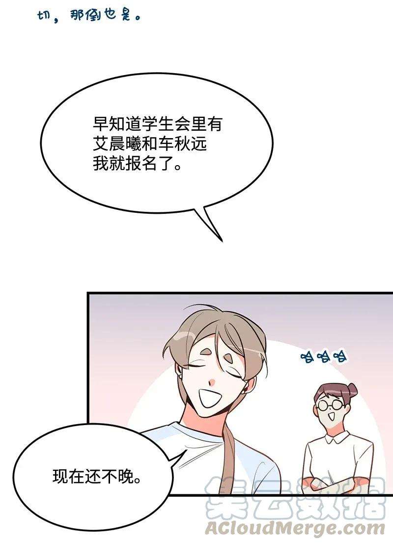 我的人气肯定出现了问题14 帅气的一面