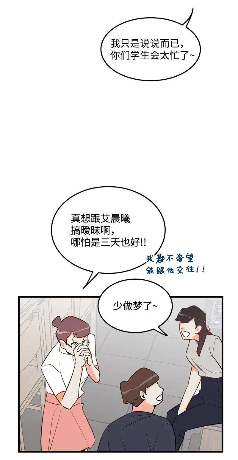 我的人气肯定出现了问题14 帅气的一面