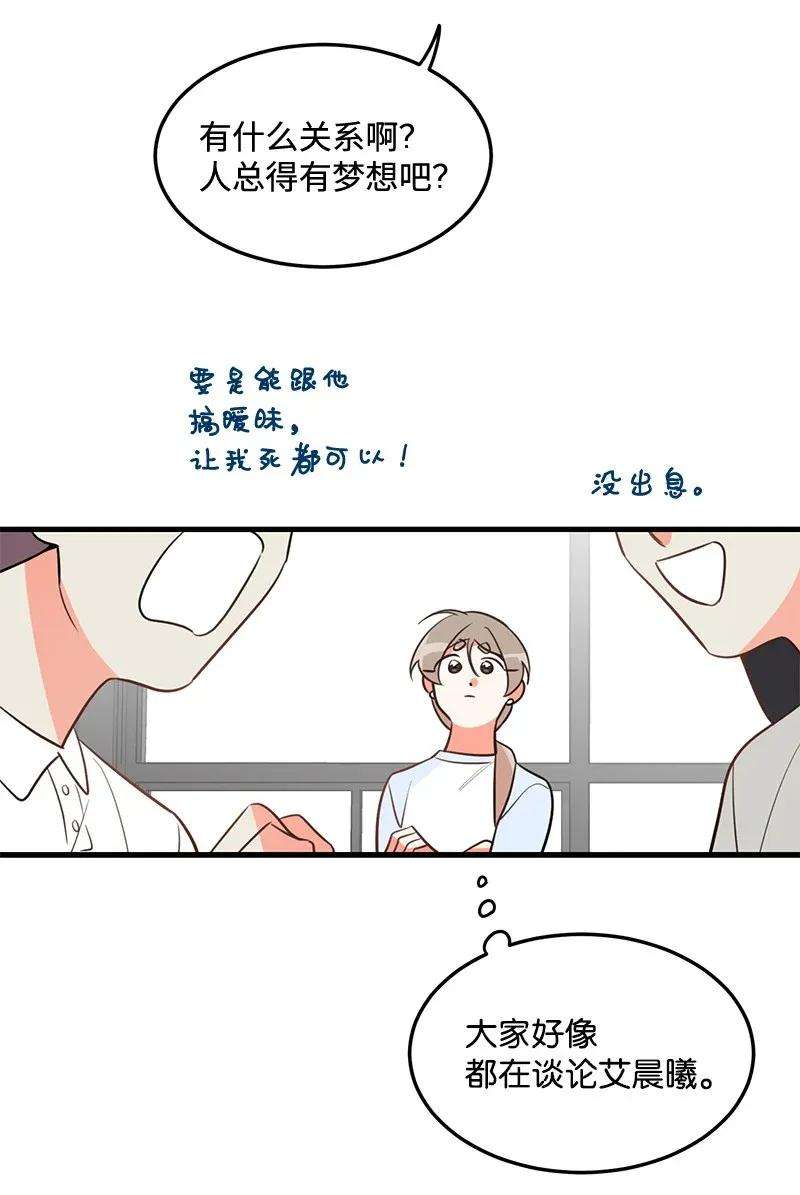 我的人气肯定出现了问题14 帅气的一面