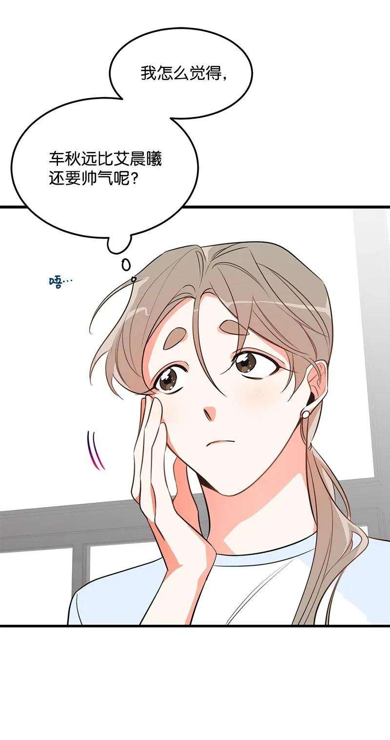 我的人气肯定出现了问题14 帅气的一面
