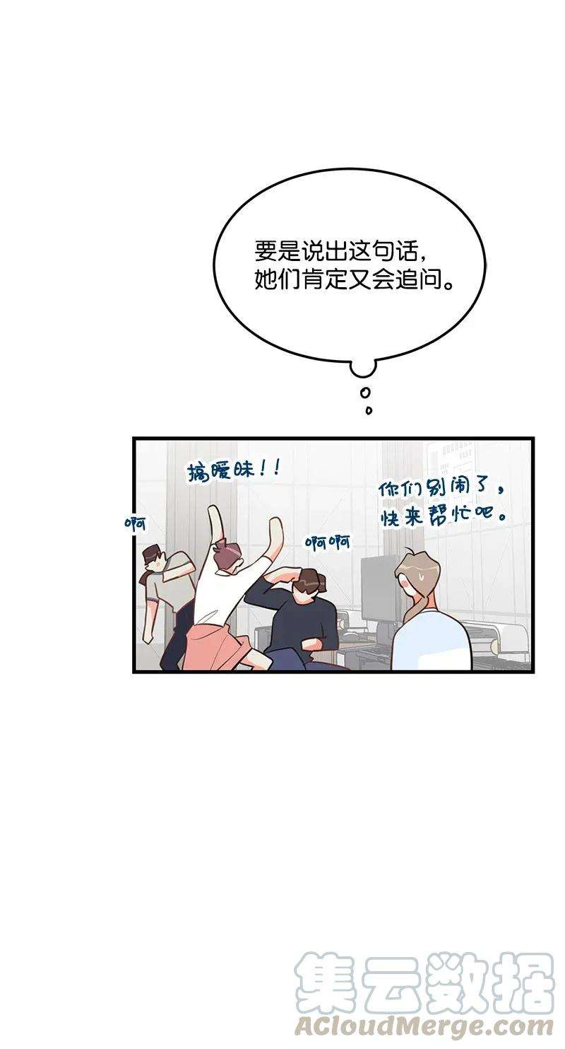 我的人气肯定出现了问题14 帅气的一面