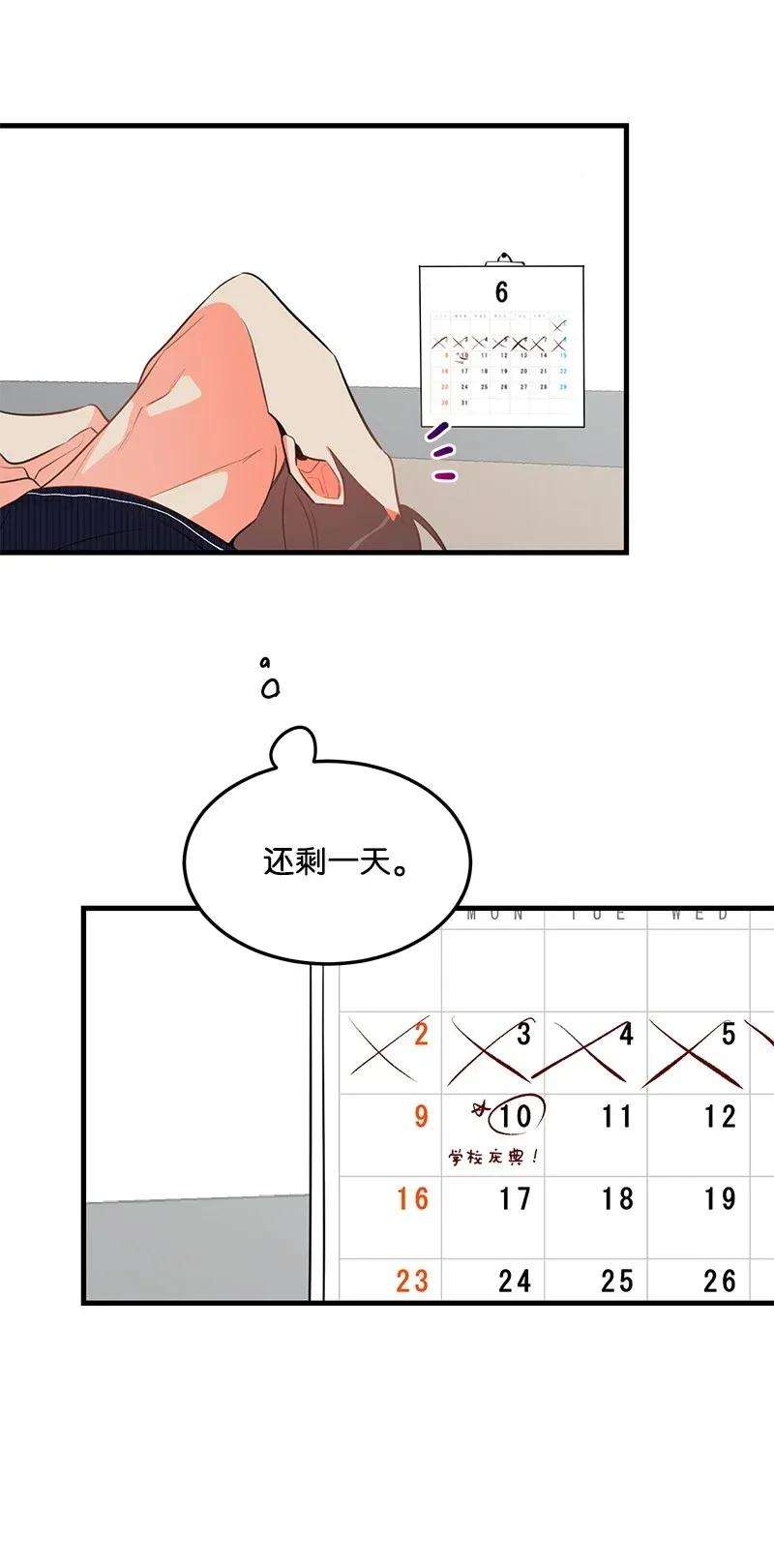 我的人气肯定出现了问题14 帅气的一面