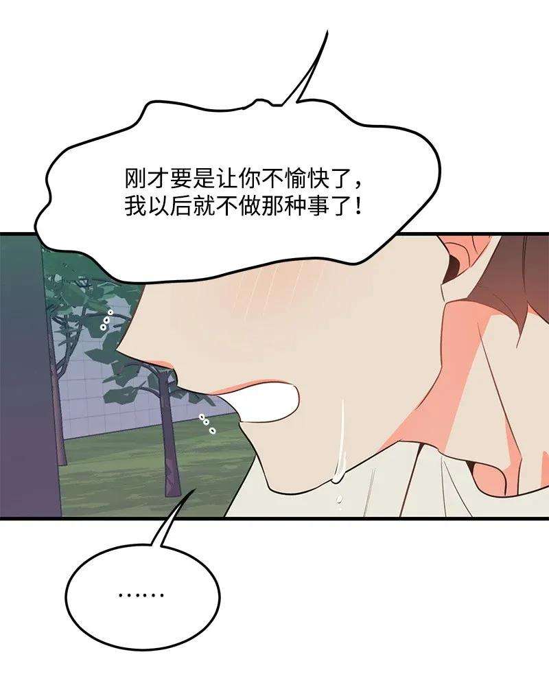 我的人气肯定出现了问题16 请等一下