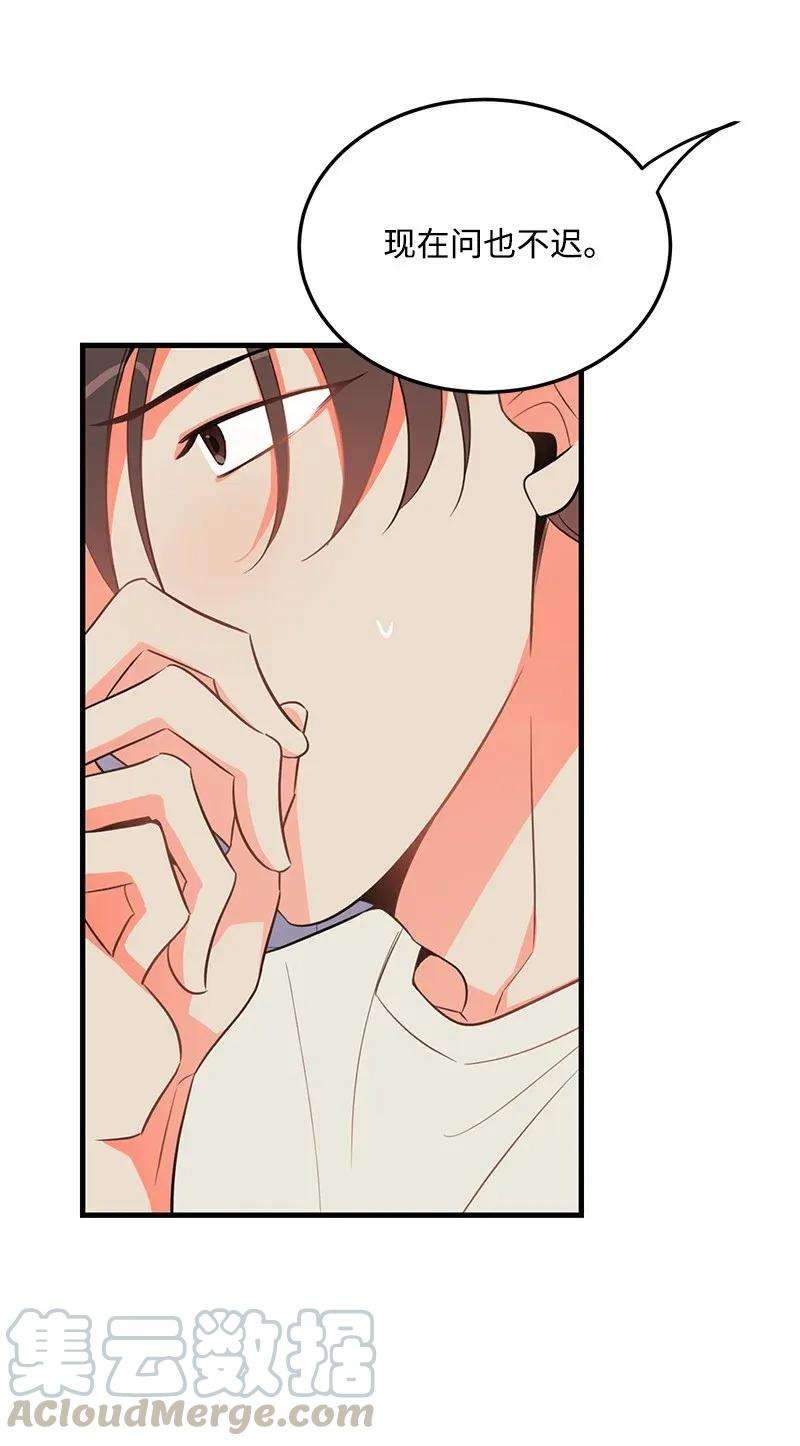 我的人气肯定出现了问题16 请等一下