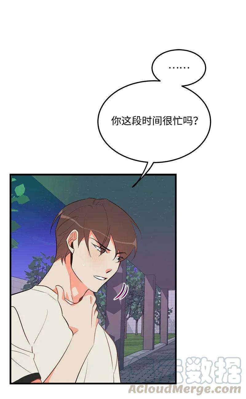 我的人气肯定出现了问题16 请等一下