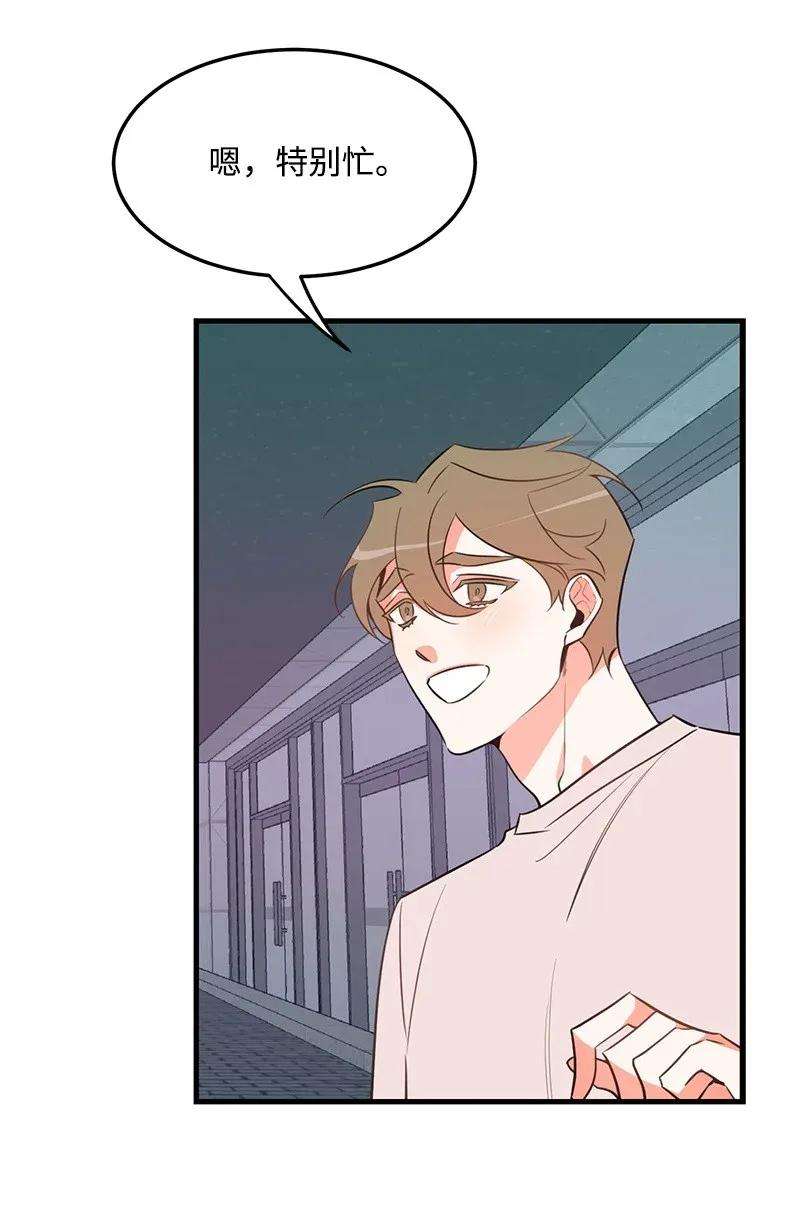 我的人气肯定出现了问题16 请等一下