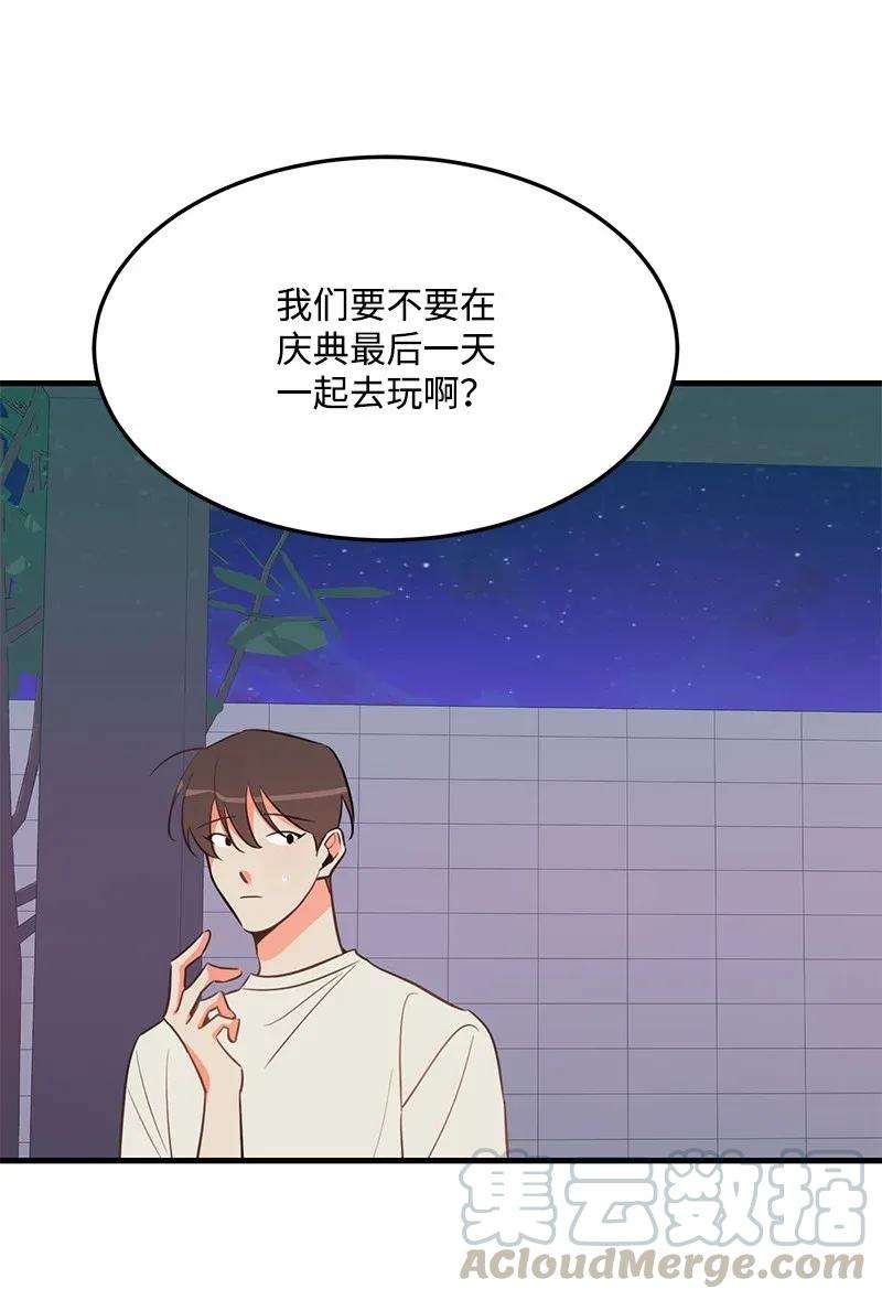 我的人气肯定出现了问题16 请等一下