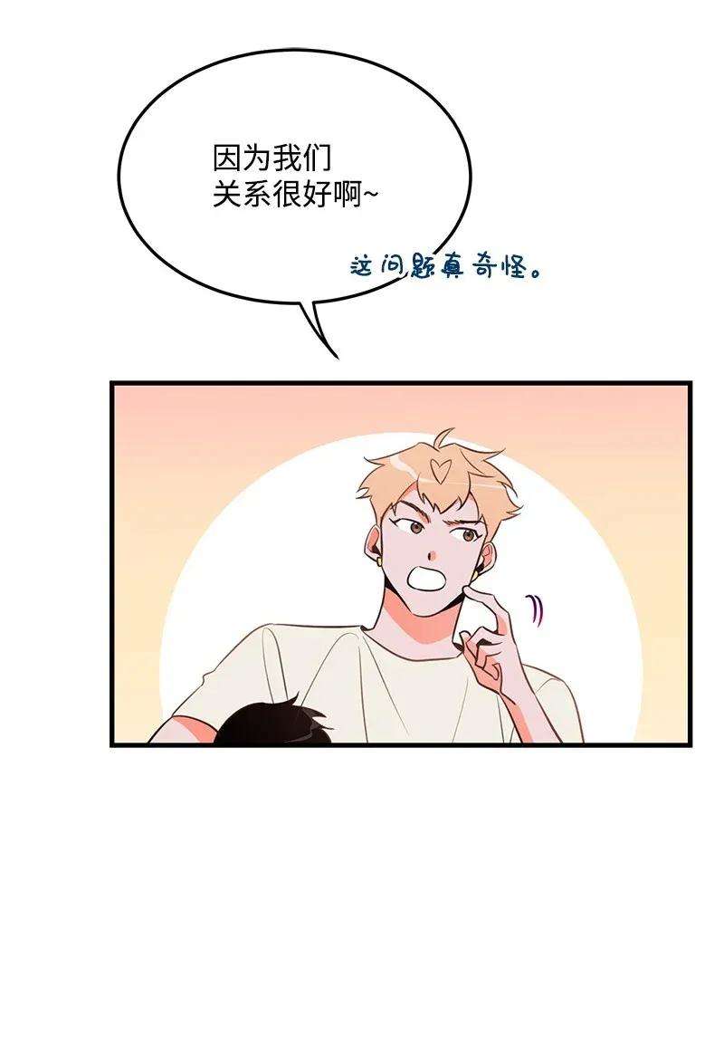 我的人气肯定出现了问题16 请等一下