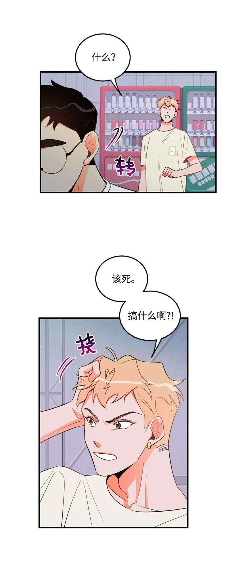 我的人气肯定出现了问题17 自作多情