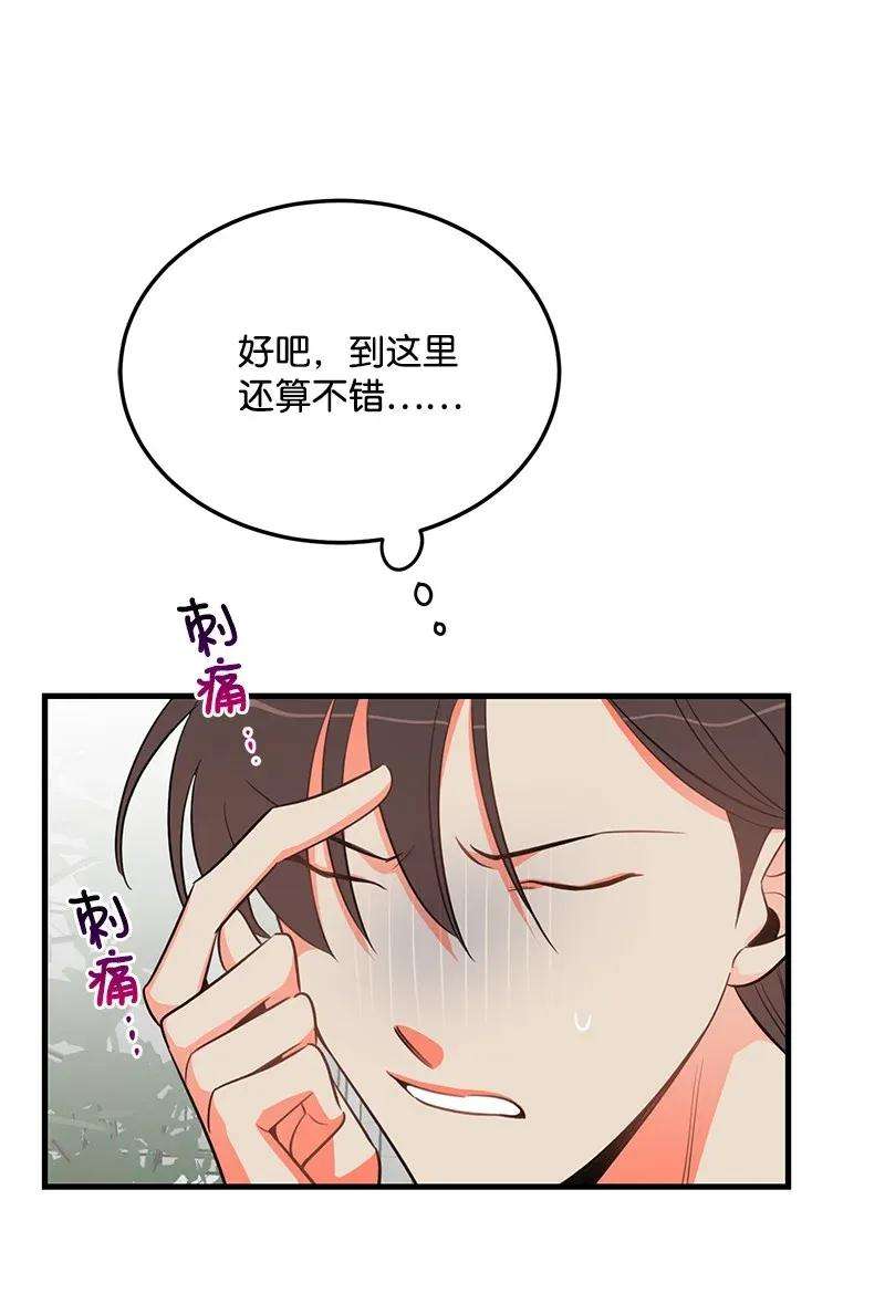 我的人气肯定出现了问题17 自作多情