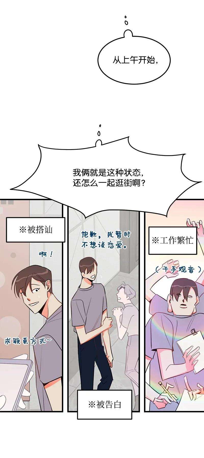 我的人气肯定出现了问题17 自作多情