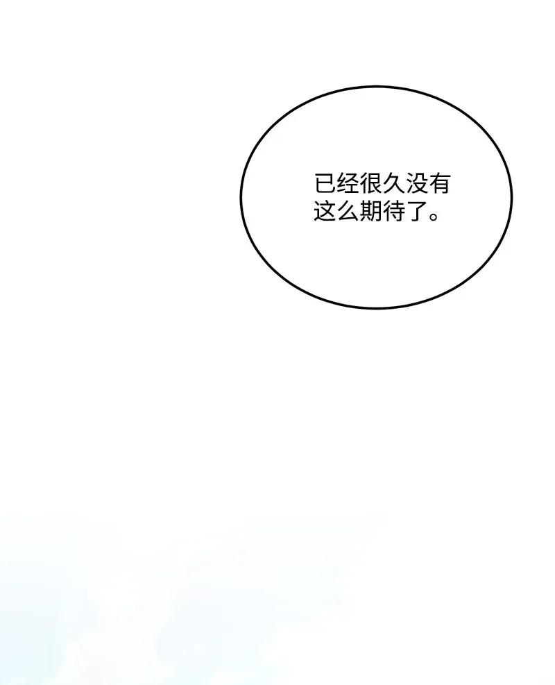 我的人气肯定出现了问题17 自作多情