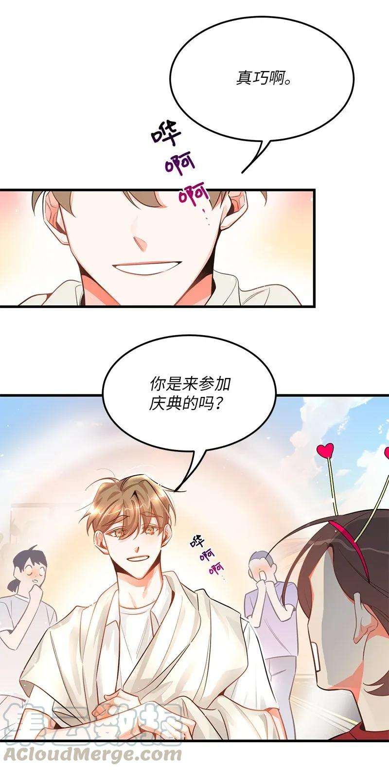 我的人气肯定出现了问题18 校园乐队