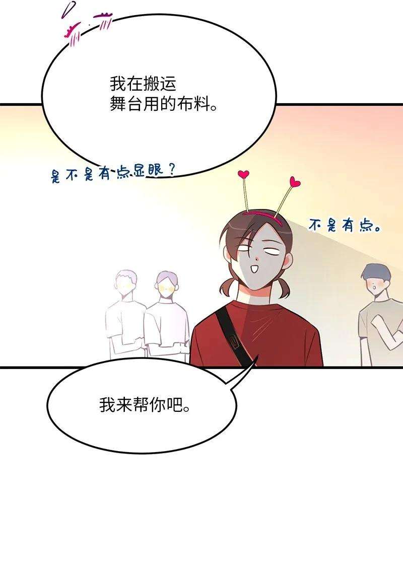 我的人气肯定出现了问题18 校园乐队